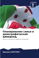 ???????????? ????? ? ... ??? (Russian Edition) 620643429X Book Cover