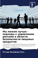 ?? ????? ????? - ??????? ? ?????????? ??????? ? ??????? ???????????? ??????? ????????? (Russian Edition) 6207600746 Book Cover