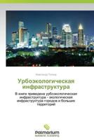 Urboekologicheskaya Infrastruktura 3659983128 Book Cover
