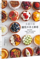 Multi-Layer Handmade Crisp Tart with Exquisite Taste 6267359077 Book Cover