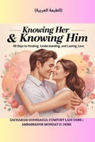 KNOWING HER & KNOWING HIM - 40 Days to Healing, Understanding, and Lasting Love - ?????? ??????? (Arabic Edition) B0FJZ8F4SW Book Cover