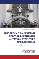 ? ??????? ? ????????? ??????????????? ? ???????? ????????? ???????????: ?? ????????? ???????????? ????? (Russian Edition) 6206156974 Book Cover