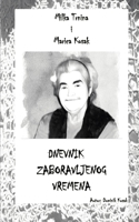Marica Kosak i Milka Trnina: Dnevnik zaboravljenog vremena 3910760023 Book Cover