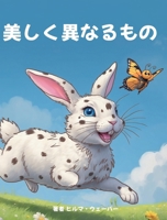 ???????? (Japanese Edition) 3907713222 Book Cover