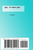 ???????: ?? ??????????? ??????? ?????? 1312850450 Book Cover