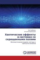 Khaoticheskie effekty v sistemakh so skreshchennymi polyami: Matematicheskie modeli, metody i printsipy analiza 3659107255 Book Cover