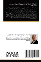 ????? ????? ????????? ?? ?????? ... ????? ????? (Arabic Edition) 663005704X Book Cover