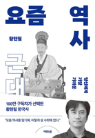 Modern History of Korea B0DD95PDPV Book Cover