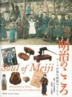 Soul Of Meiji 4861524091 Book Cover