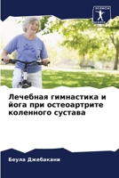 ???????? ?????????? ? ... (Russian Edition) 6207155297 Book Cover