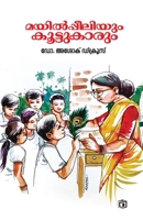 Mayilpeeliyum Koottukarum 934972779X Book Cover