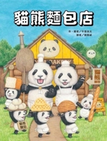 Cat Bear Bakery 9863384550 Book Cover