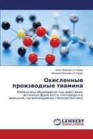 Okislennye Proizvodnye Tiamina 3659517321 Book Cover