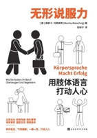 Körpersprache Macht Erfolg: Wie Sie andere im Beruf überzeugen und begeistern (Body Language Is the Key to Success: How to Convince and Inspire Others in Your Job) 7569945565 Book Cover