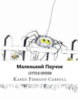 Little Spider (Russian / English Edition 1978137818 Book Cover