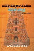 Digavalli Thimmaraju Pantulu Jeevitha Cheritra 8195784003 Book Cover