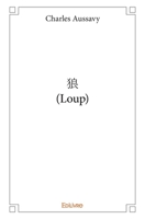 ? (Loup) (French Edition) 2334226920 Book Cover