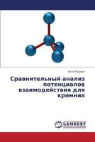Sravnitel'nyy analiz potentsialov vzaimodeystviya dlya kremniya 3659265764 Book Cover