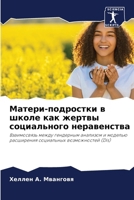 ??????-????????? ? ????? ??? ?????? ?????l 620795291X Book Cover