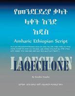 Amharic Ethiopian Script New Edition: Laqech New Edition 0975997726 Book Cover