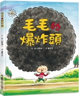Mao Mao's Explosive Head 6267177068 Book Cover