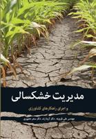 Drought Management and Operationg Agricultural Guidelines 1530114209 Book Cover