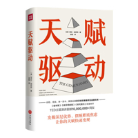 The Genius Habit 7545565428 Book Cover