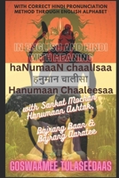 Hanumaan Chaaleesaa with Sankat Mochan Hanumaan Ashtak, Bajrang Baan & Bajrang Aaratee: In English and Hindi with Meaning B0CM3QCPLR Book Cover