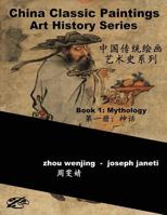 China Classic Paintings Art History Series - Book 1: Mythology: Chinese-English Bilingual 1535372583 Book Cover