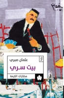 ??? ??? (Arabic Edition) 9776467504 Book Cover