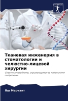 ???????? ????????? ? ... (Russian Edition) 6207896254 Book Cover
