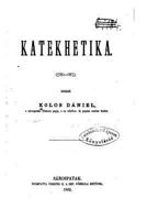 Katekhetika 1141449250 Book Cover