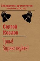 Tryam! Hello!. collection 5519586330 Book Cover