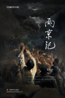 ???(?) (Chinese Edition) 1685601405 Book Cover