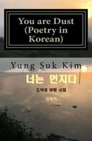 You are Dust (Poetry in Korean): Poetry based on the Tao Te Ching 1479296279 Book Cover