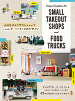 Image Graphics for Small Takeout Shops and Food Trucks 4756256945 Book Cover