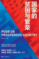 Poor or Prosperous Country (Chinese Edition) 721311459X Book Cover