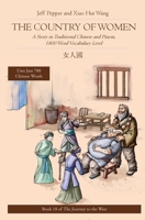 The Country of Women: A Story in Traditional Chinese and Pinyin, 1800 Word Vocabulary Level 1959043196 Book Cover