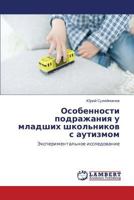 Osobennosti podrazhaniya u mladshikh shkol'nikov s autizmom: Eksperimental'noe issledovanie 3659268054 Book Cover