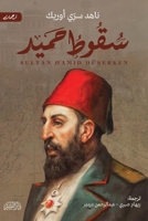 ???? ???? (Arabic Edition) 9778796351 Book Cover