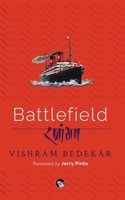 रणांगण 9390477980 Book Cover