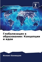 ???????????? ? ???????????: ????????? ? ???? (Russian Edition) 6207381041 Book Cover