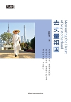 ????? (Chinese Edition) 1803771631 Book Cover