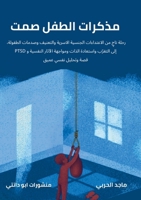 ?????? ????? ??? (Arabic Edition) 1069958204 Book Cover
