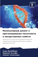 ???????????? ?????? ? ??????????????? ?? 6207202635 Book Cover