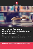 A "tradução" como domínio do conhecimento humanitário: Discurso de tradução da poesia quirguize para russo no século XX Coleção de artigos científicos (Portuguese Edition) 6208698103 Book Cover
