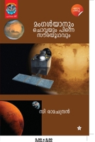 Mangalyanum chovvayum pinne sourayoodhavum 9385045148 Book Cover