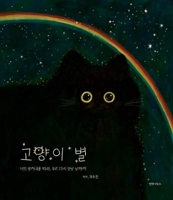 The Cat Star B0DWQQZQCN Book Cover
