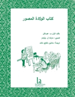 المصور العالمي لولادة الطفل 1942919271 Book Cover