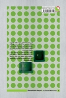 The Violet File 1990157211 Book Cover